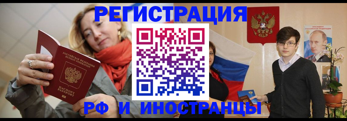 прописка ребенка в Белоозёрском