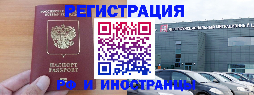 временная регистрация госуслуги в Белоозёрском