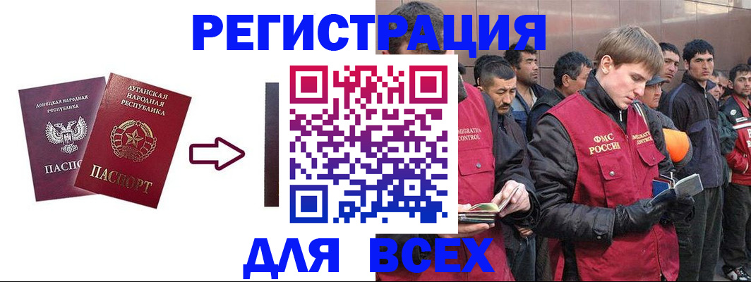 временная регистрация для всех в Белоозёрском